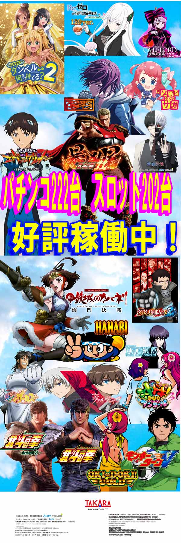 タカラ柳島店の最新情報画像