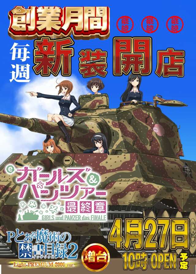 パーラーワールドの最新情報画像
