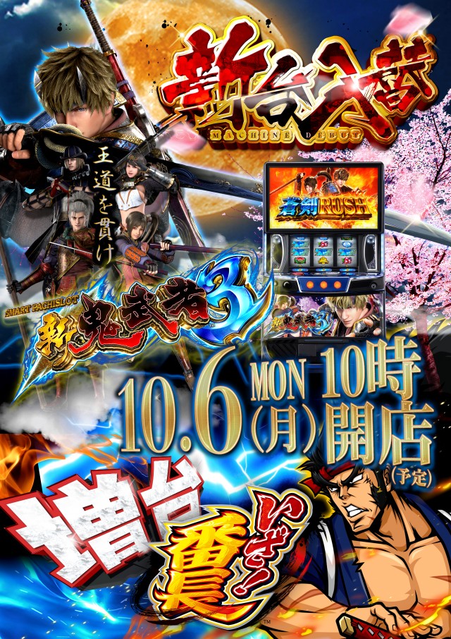 パーラーワールドの最新情報画像