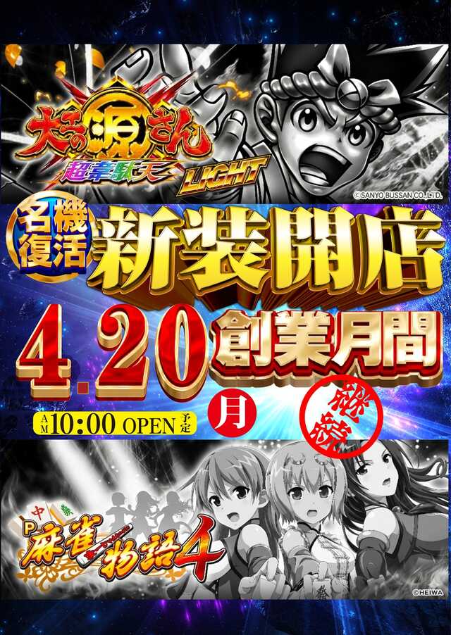 パーラーワールドの最新情報画像