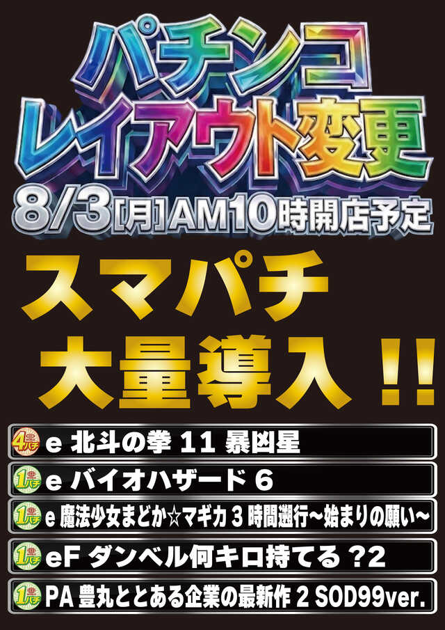 パーラーワールドの最新情報画像
