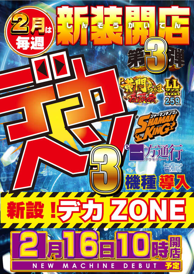 パーラーワールドの最新情報画像