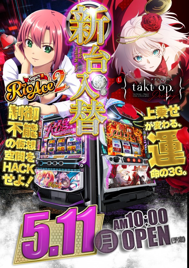 パーラーワールドの最新情報画像
