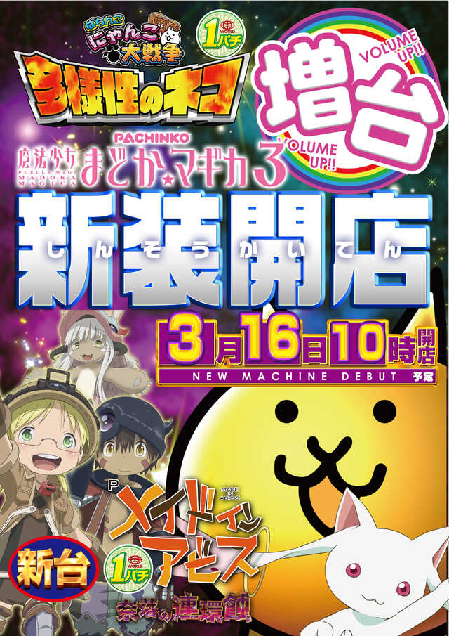 パーラーワールドの最新情報画像