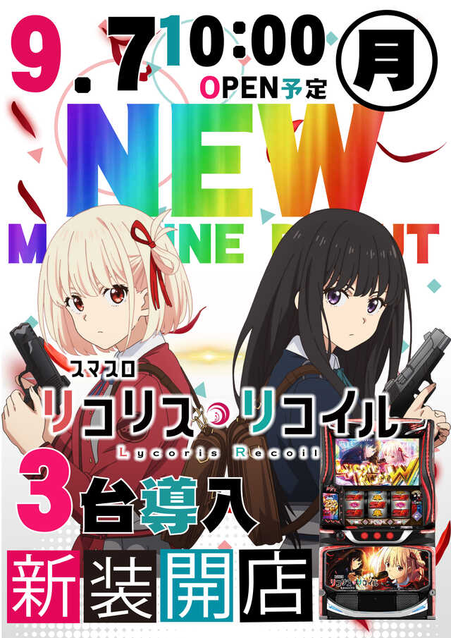 パーラーワールドの最新情報画像