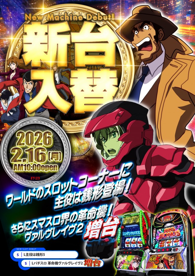 パーラーワールドの最新情報画像