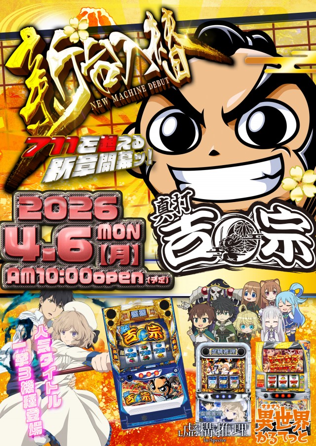 パーラーワールドの最新情報画像