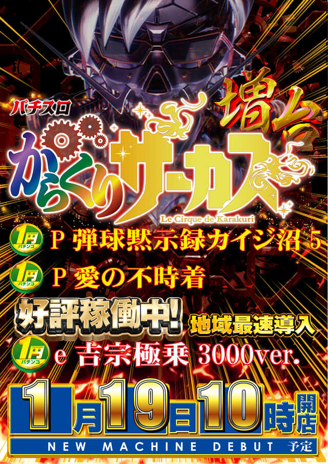 パーラーワールドの最新情報画像