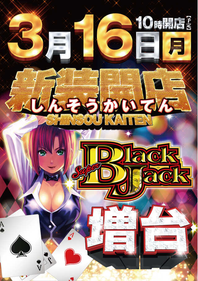 パーラーワールドの最新情報画像