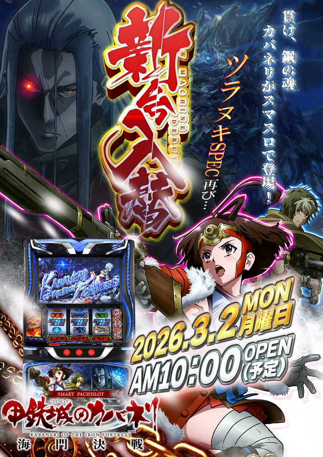 パーラーワールドの最新情報画像