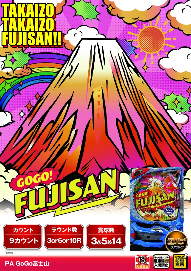 ＦＵＪＩＭＩインター店の最新情報画像