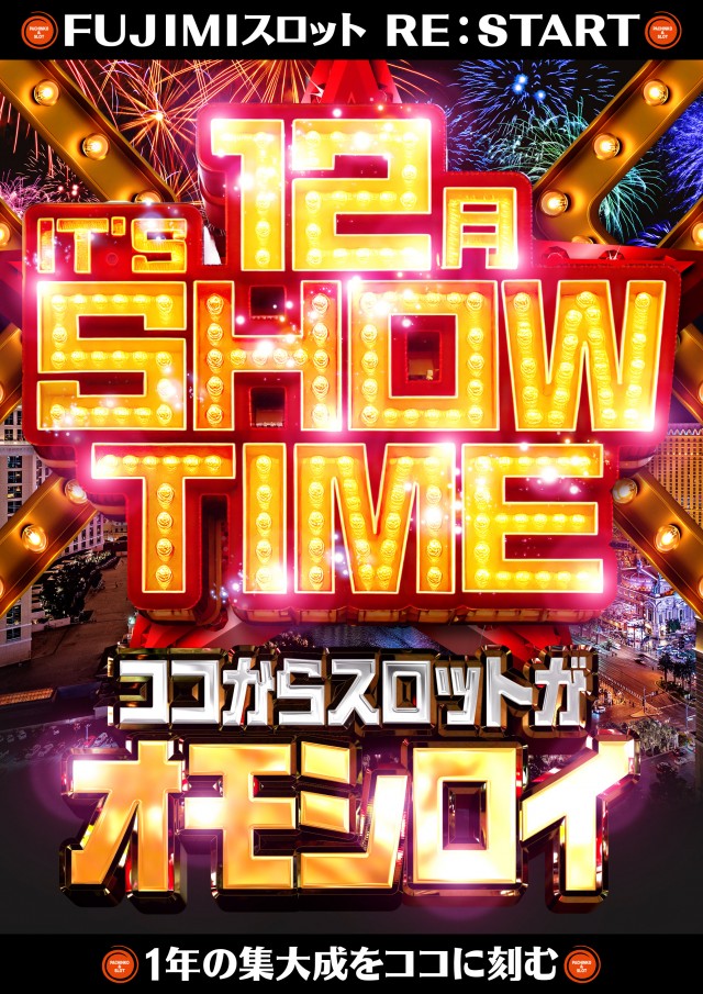 FUJIMIインター店の最新情報画像