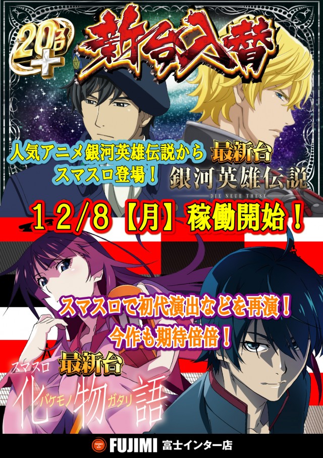 FUJIMIインター店の最新情報画像