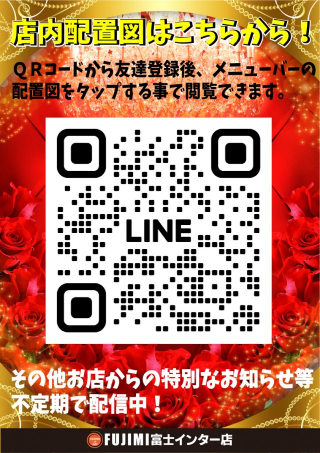 FUJIMIインター店の最新情報画像