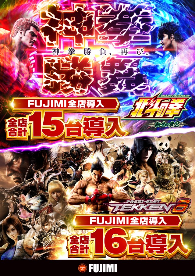 ＦＵＪＩＭＩインター店の最新情報画像