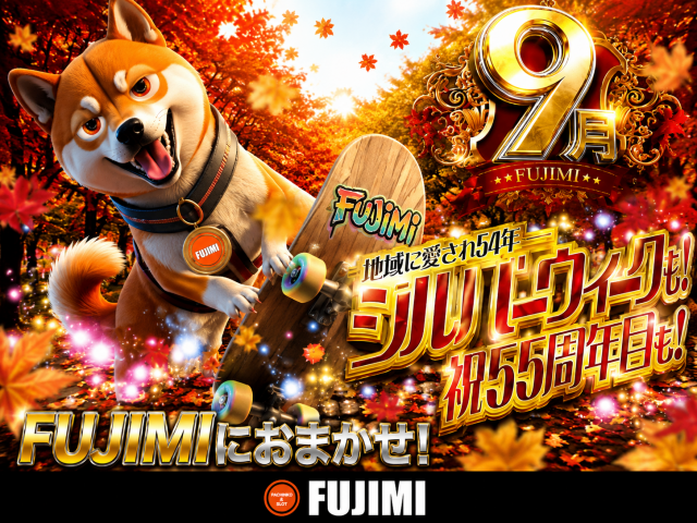 ＦＵＪＩＭＩインター店の最新情報画像
