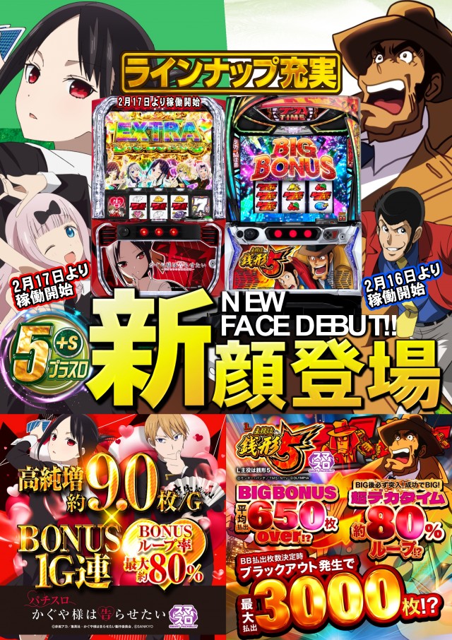 ABC磐田中泉店の最新情報画像