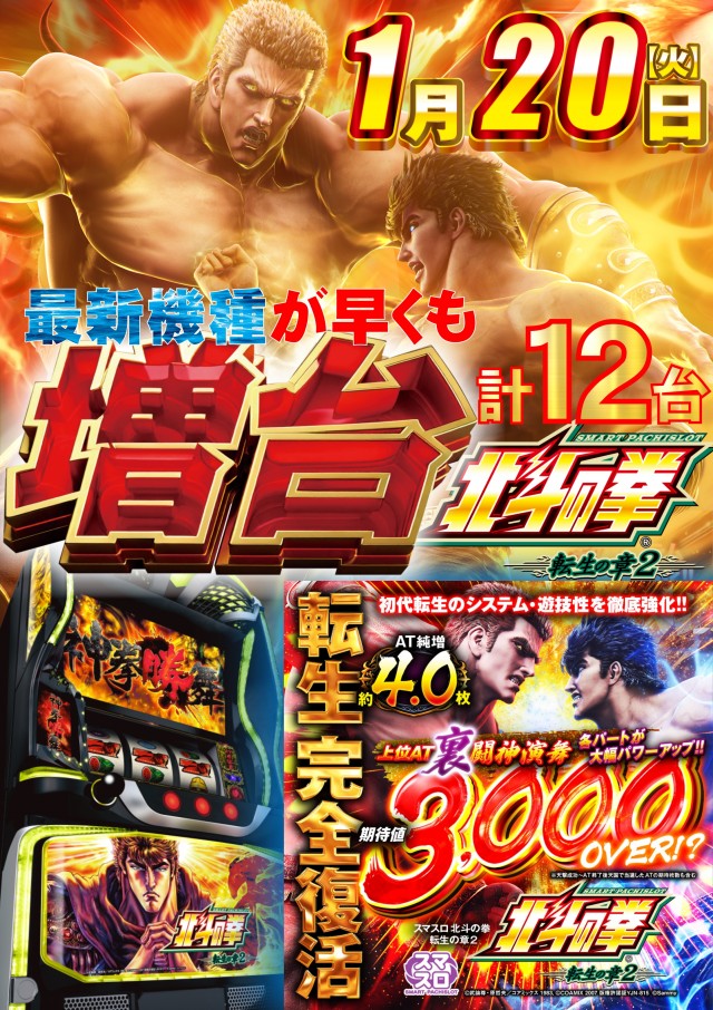 ABC磐田中泉店の最新情報画像