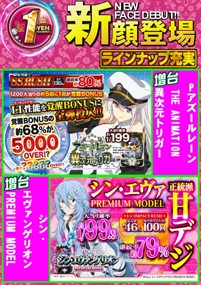 ABC磐田中泉店の最新情報画像