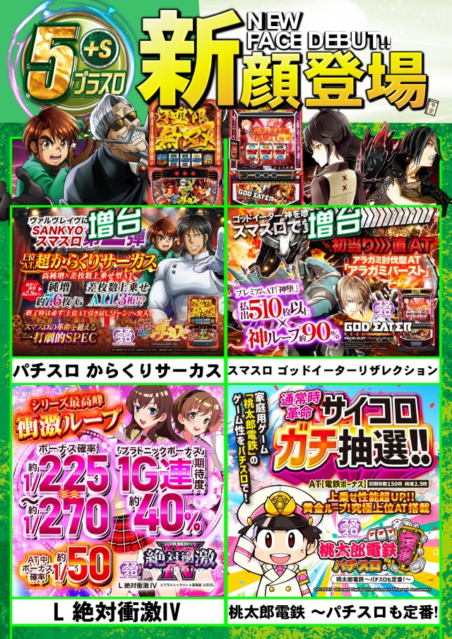 ABC磐田中泉店の最新情報画像