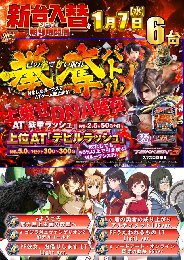 ABC磐田中泉店の最新情報画像