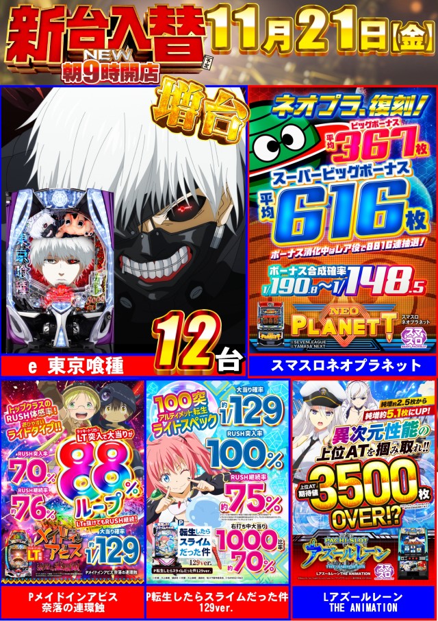 ABC磐田中泉店の最新情報画像