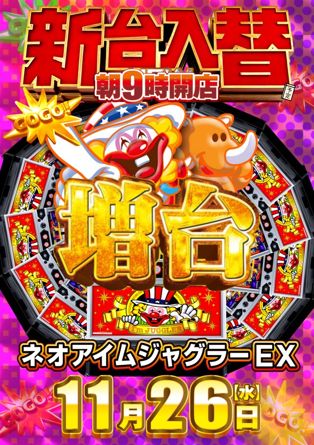 ABC磐田中泉店の最新情報画像