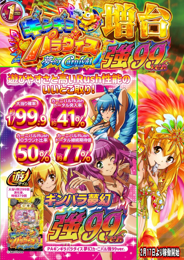 ABC磐田中泉店の最新情報画像