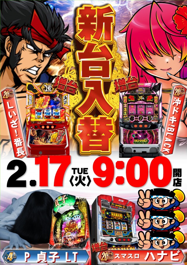 ABC磐田中泉店の最新情報画像