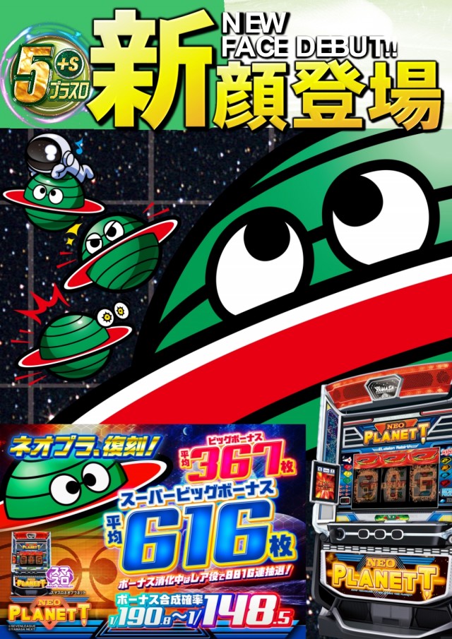 ABC磐田中泉店の最新情報画像