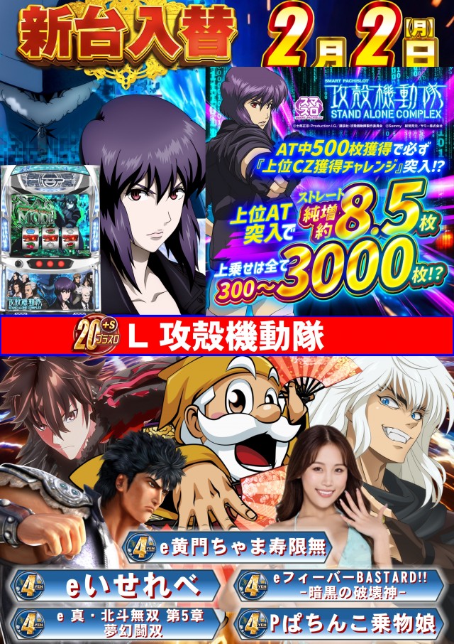 ABC磐田中泉店の最新情報画像