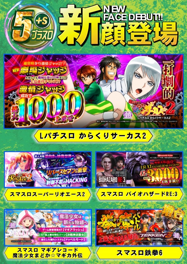 ABC磐田中泉店の最新情報画像