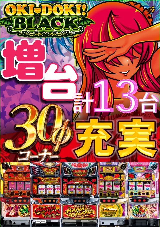 ABC磐田中泉店の最新情報画像