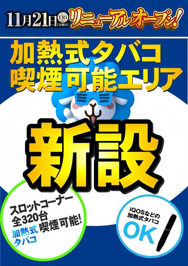 ABC磐田中泉店の最新情報画像