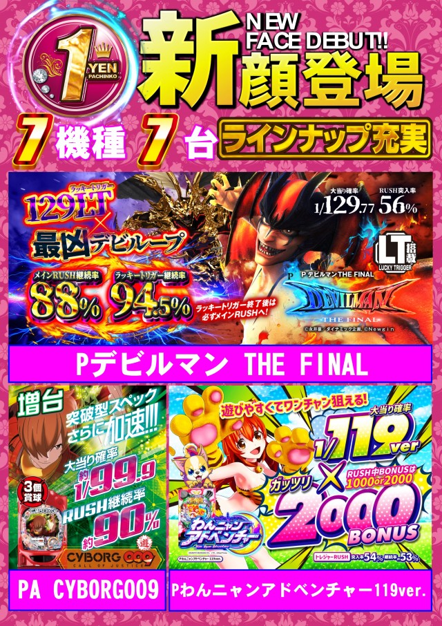 ABC磐田中泉店の最新情報画像