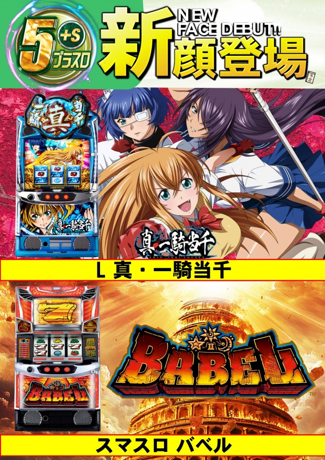 ABC磐田中泉店の最新情報画像