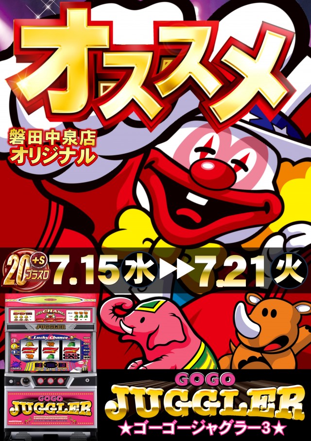 ABC磐田中泉店の最新情報画像