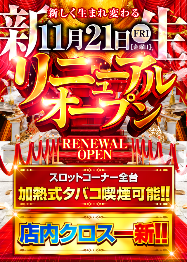 ABC磐田中泉店の最新情報画像