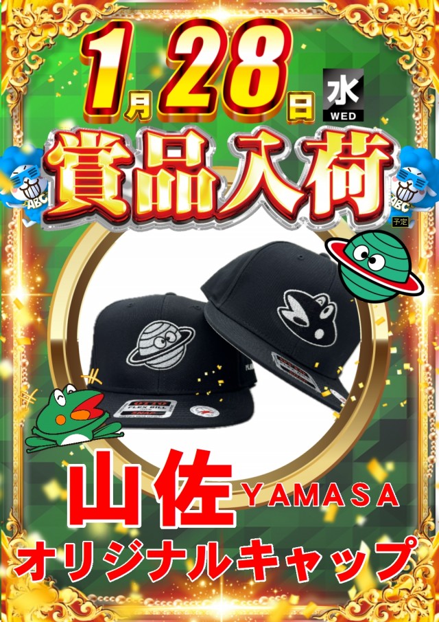 ABC磐田中泉店の最新情報画像