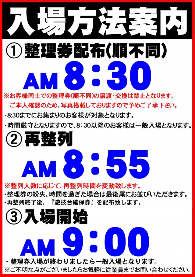 ABC磐田中泉店の最新情報画像
