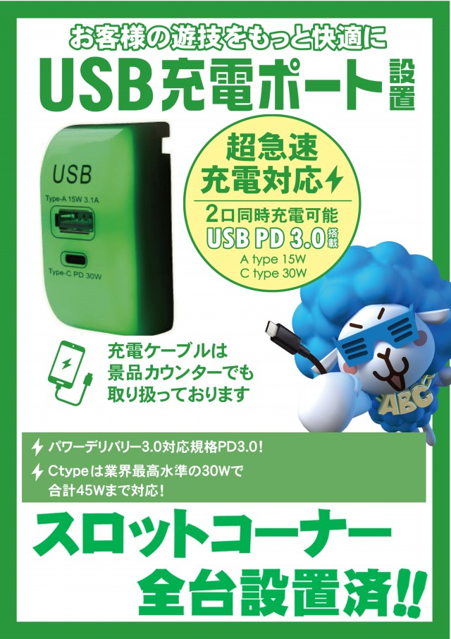 ABC磐田中泉店の最新情報画像