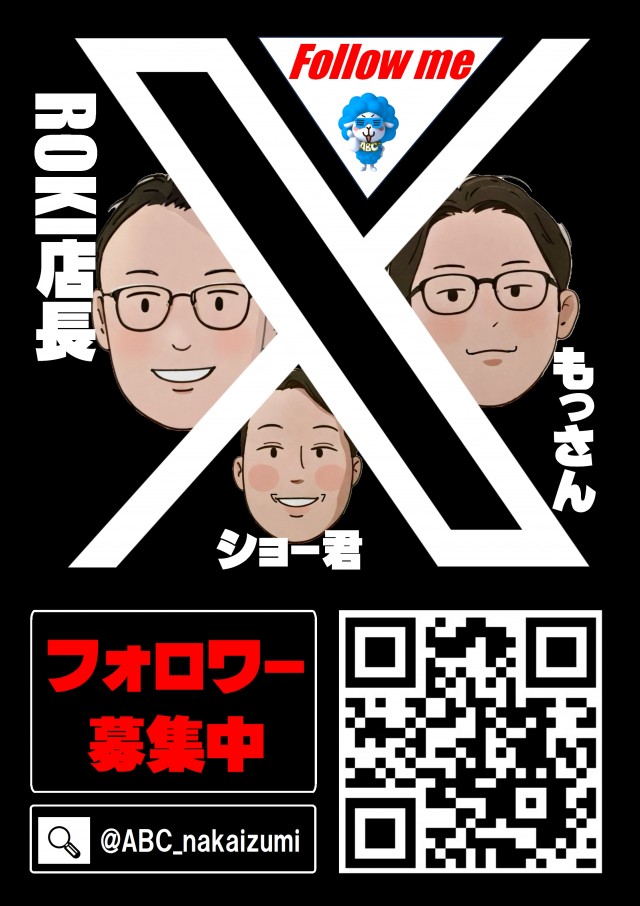 ABC磐田中泉店の最新情報画像