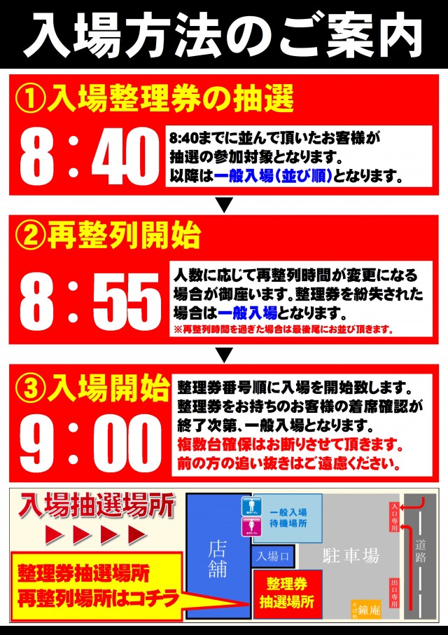 ABC磐田中泉店の最新情報画像
