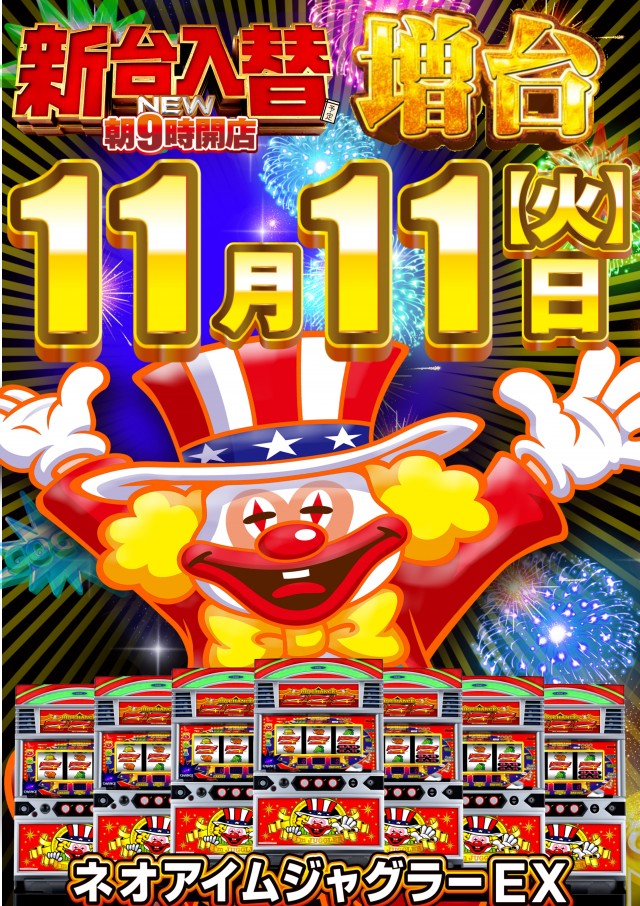 ABC磐田中泉店の最新情報画像