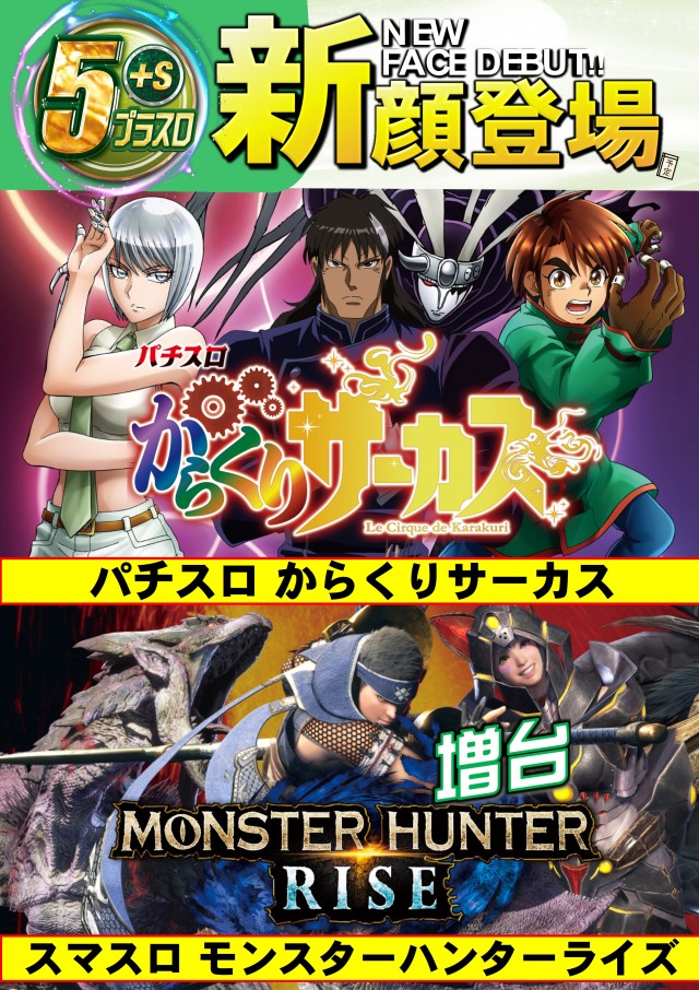 ABC磐田中泉店の最新情報画像