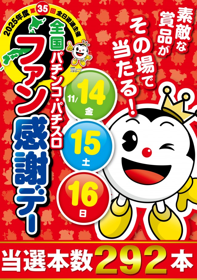 ABC磐田中泉店の最新情報画像