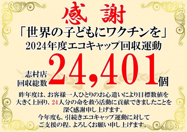 コンサートホール志村の最新情報画像
