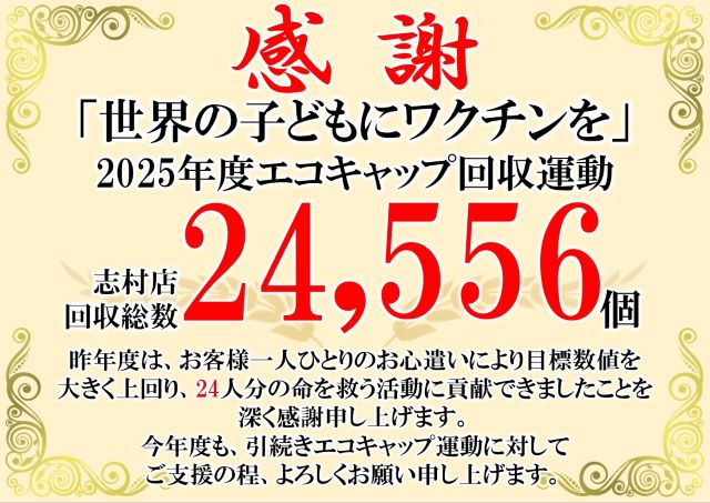 コンサートホール志村の最新情報画像