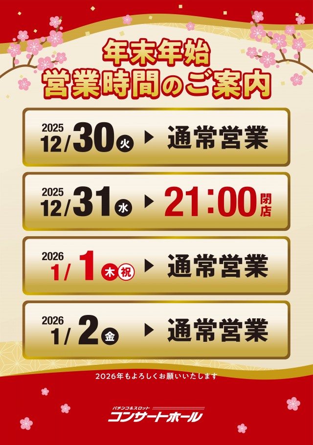 コンサートホール志村の最新情報画像