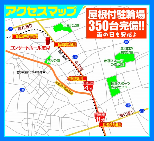 コンサートホール志村の最新情報画像